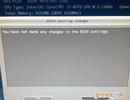如何退出bios界面开机，电脑开机进入bios怎么退出