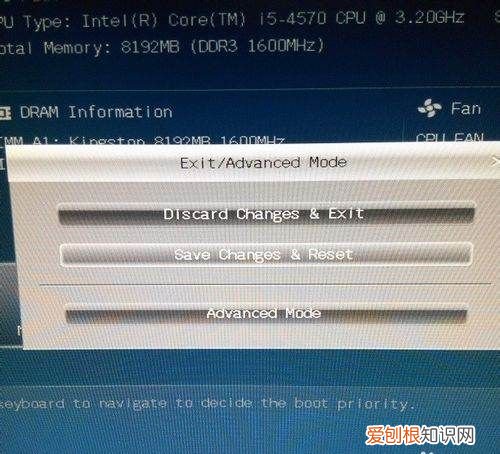 如何退出bios界面开机，电脑开机进入bios怎么退出