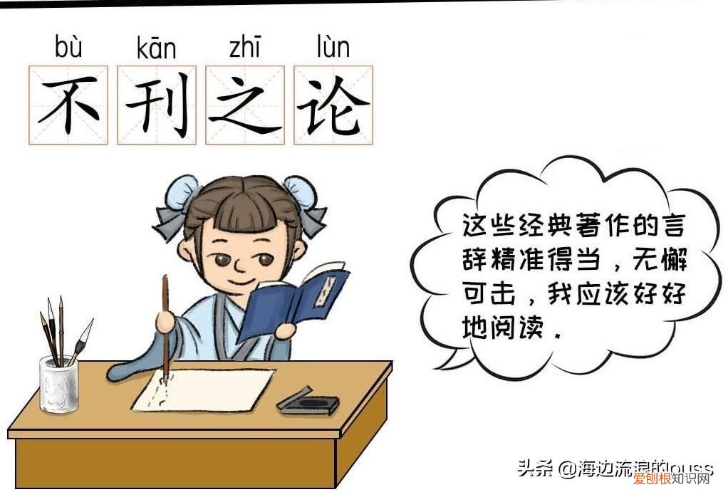 笔耕不辍的意思,笔耕不辍哪个字错了