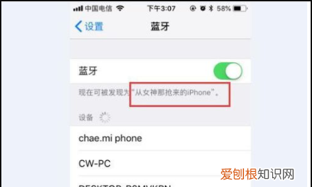 蓝牙耳机怎么改名字，iphone蓝牙耳机电量怎么显示