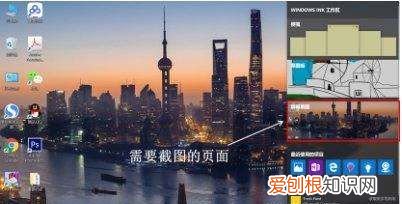 电脑怎么截屏按哪个键,在电脑键盘上可以怎样截屏