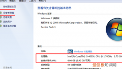 如何看电脑配置，怎么查看电脑硬件配置详细信息