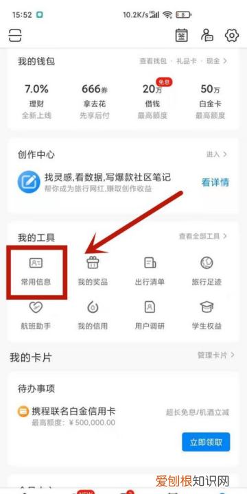 携程怎么删除乘客信息，携程网火车票预订官网
