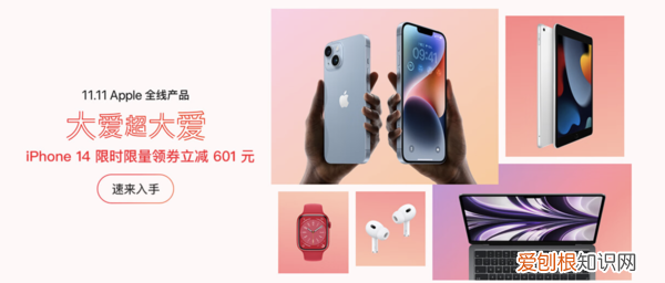 双十一想要入手iphone 14系列?这篇攻略不可错过吗