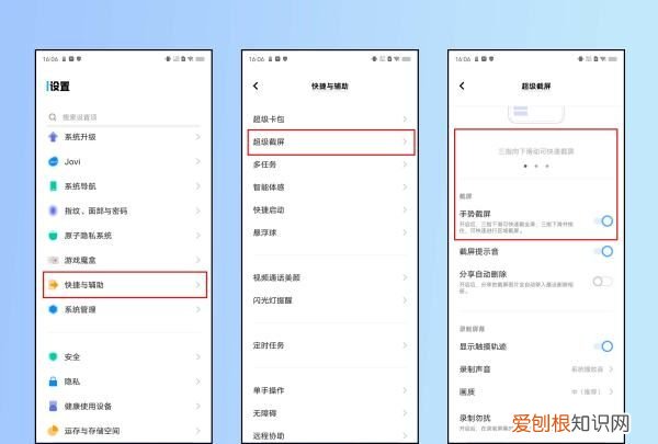 手机上怎么截图，手机上如何截屏