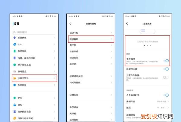 手机上怎么截图，手机上如何截屏