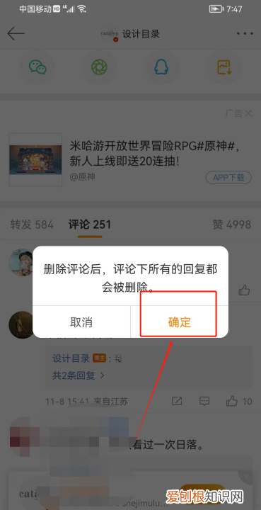 微博怎么删评论，怎么删除微博的评论记录