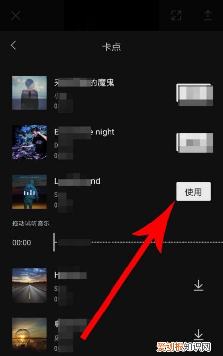 剪映怎么卡点音乐，剪映怎么给添加音乐卡点
