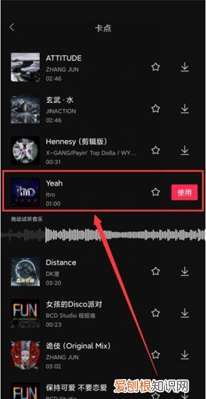 剪映怎么卡点音乐,剪映怎么给添加音乐卡点