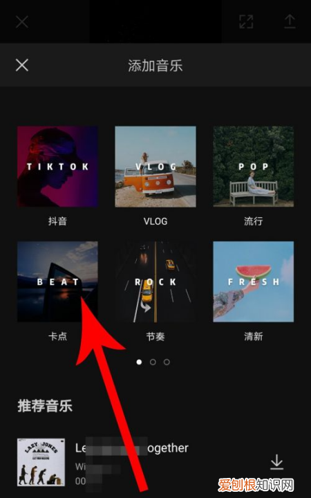 剪映怎么卡点音乐，剪映怎么给添加音乐卡点