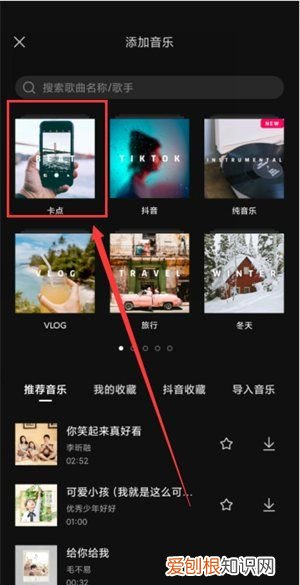 剪映怎么卡点音乐,剪映怎么给添加音乐卡点