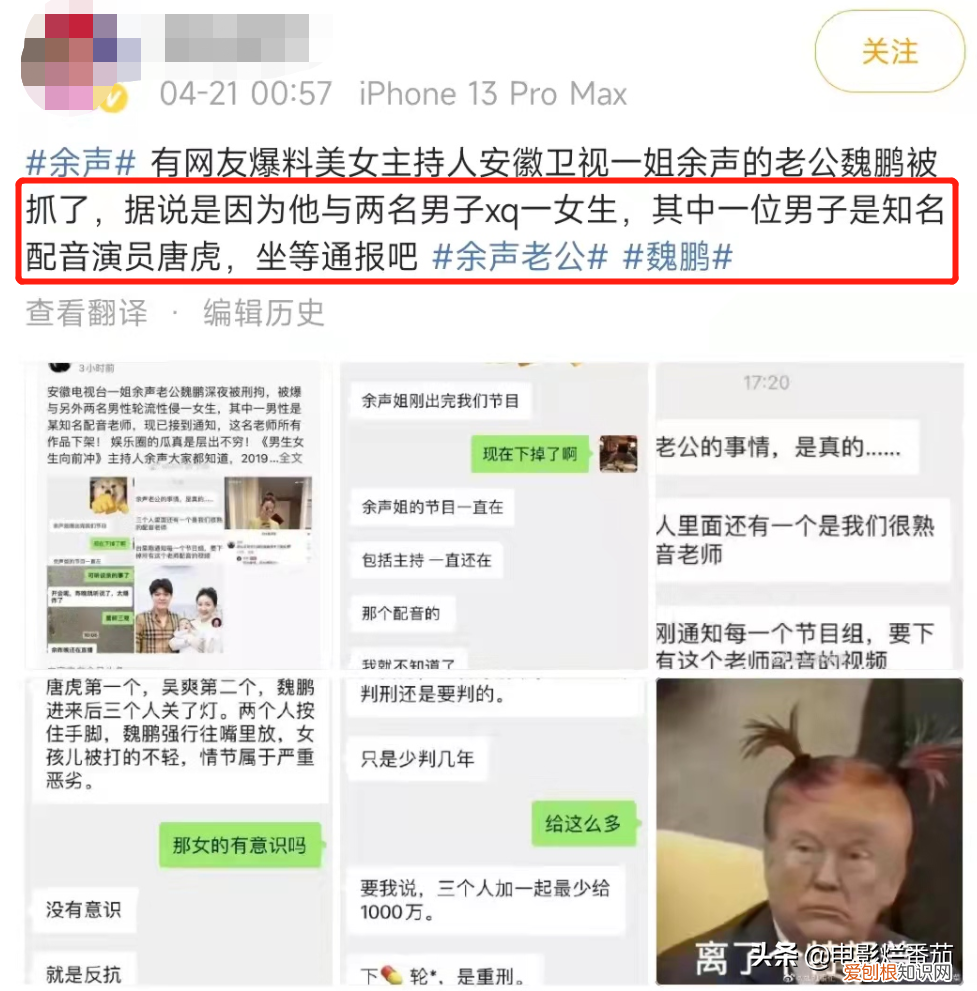 安徽电视台主持人,安徽电视台主持人事件