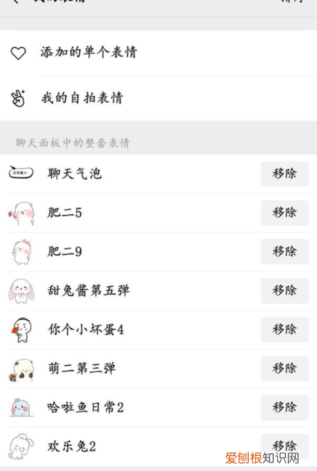 微信收藏表情怎么恢复，微信表情包怎么恢复找回来