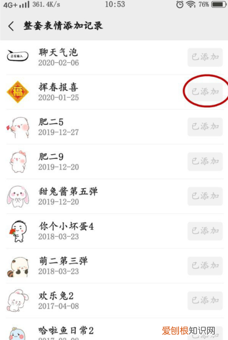 微信收藏表情怎么恢复，微信表情包怎么恢复找回来