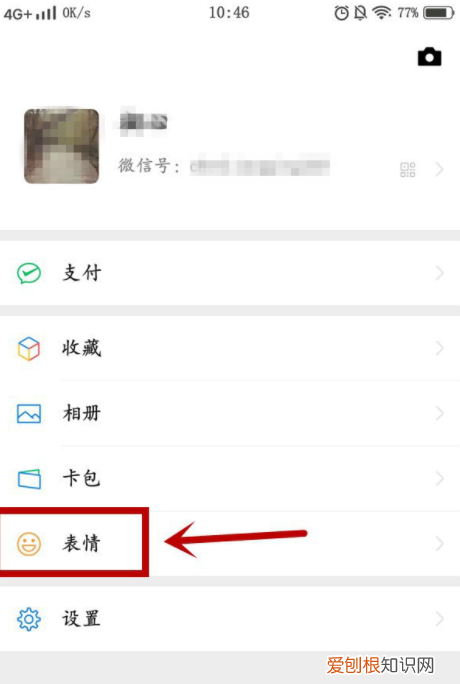 微信收藏表情怎么恢复，微信表情包怎么恢复找回来