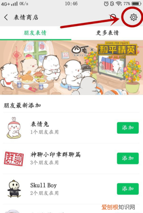 微信收藏表情怎么恢复，微信表情包怎么恢复找回来