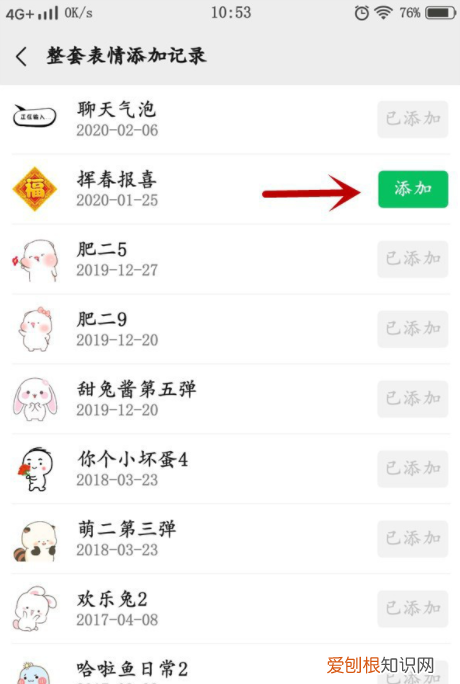 微信收藏表情怎么恢复，微信表情包怎么恢复找回来