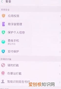 oppoa5怎么隐藏应用