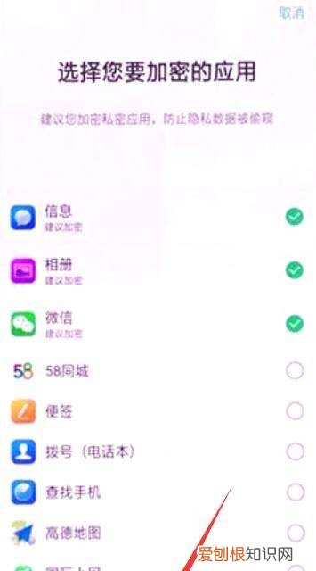 oppoa5怎么隐藏应用