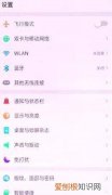 oppoa5怎么隐藏应用