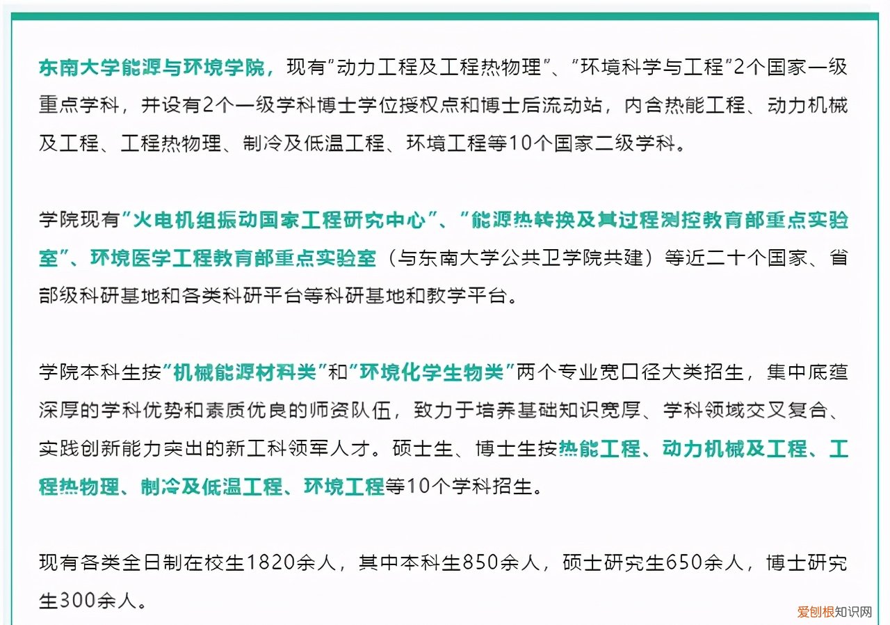 东南大学能源与环境学院，新能源与环境学院官网