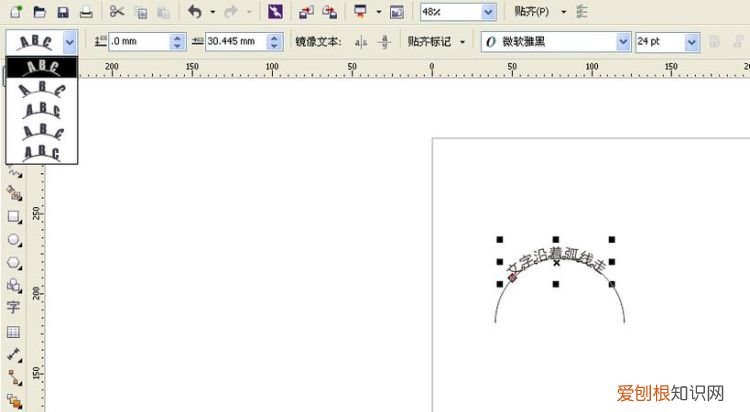 cdr应该咋的才可以将文体将文体制作为弧形