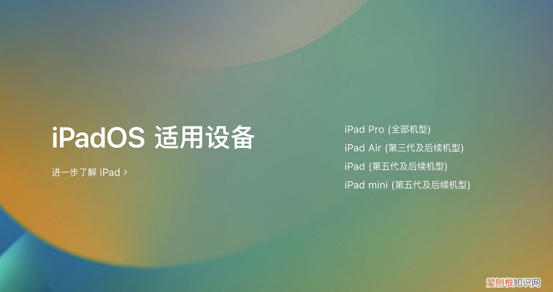 ipad怎么强制升级系统 ipad如何升级系统
