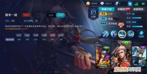 铁甲雄兵韩信的技能要怎么使用，韩信的一技能乱跳怎么设置锁定