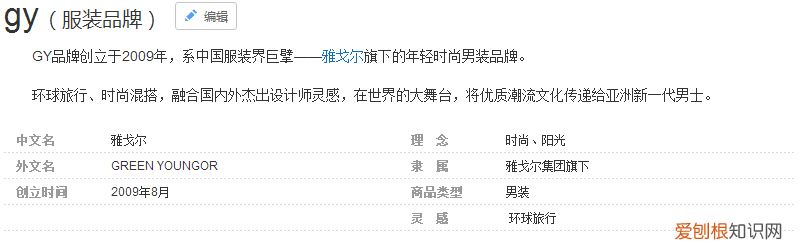 gxg什么档次的品牌?侃侃国内品牌–GXG