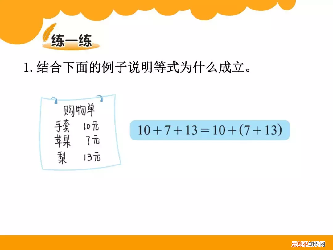 什么是加法运算律? 什么叫加法运算律
