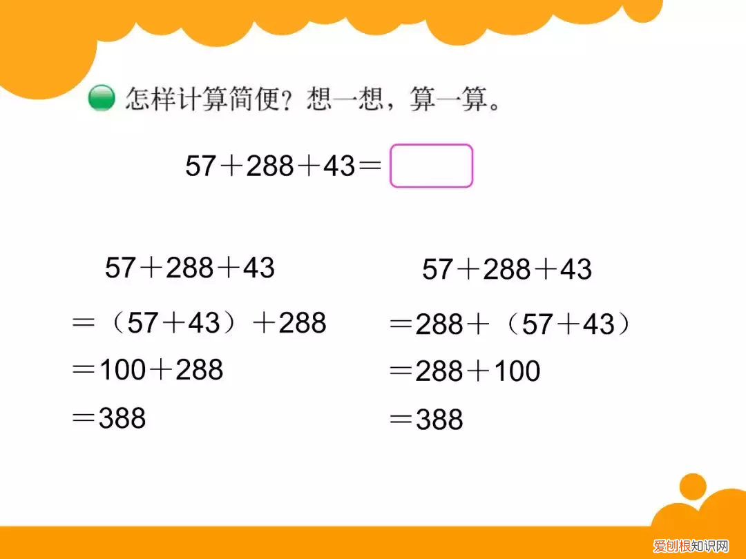 什么是加法运算律? 什么叫加法运算律
