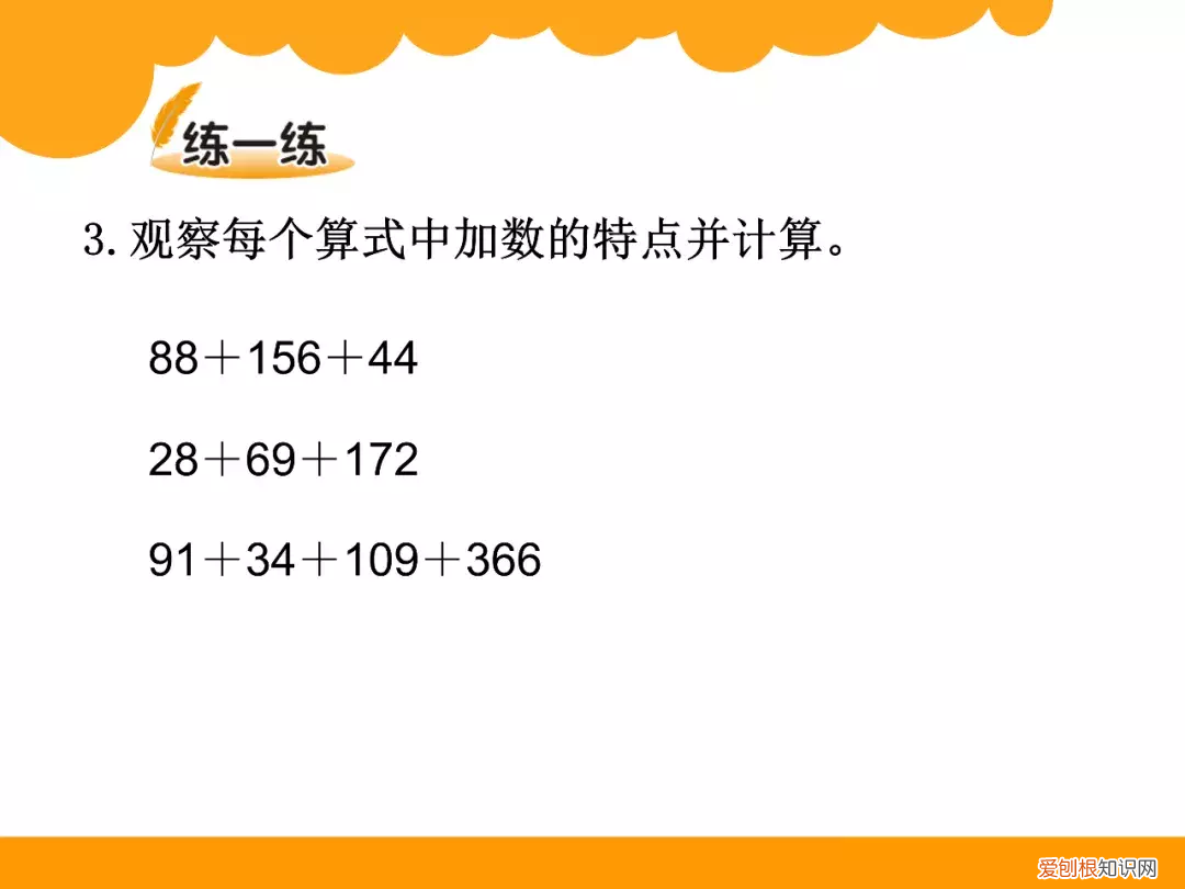 什么是加法运算律? 什么叫加法运算律