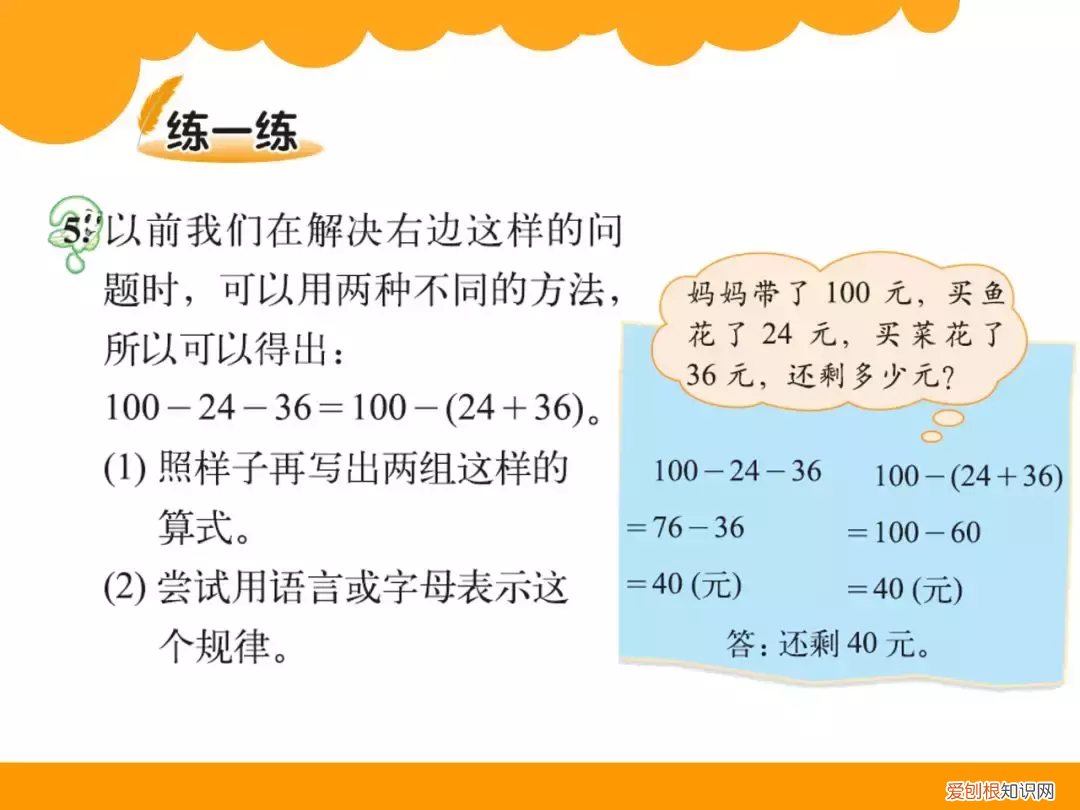 什么是加法运算律? 什么叫加法运算律