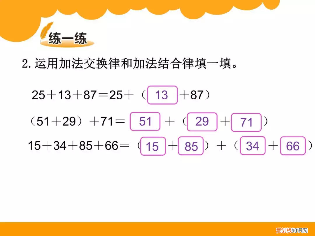 什么是加法运算律? 什么叫加法运算律