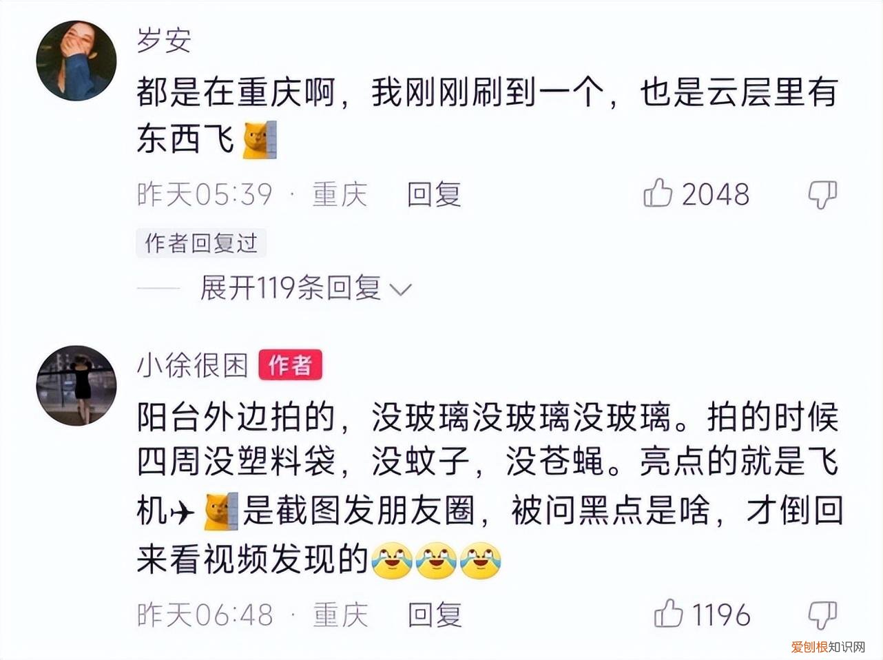 重庆上空出现巨型“雷暴云团”，有不明物体从空中掉落，那是什么