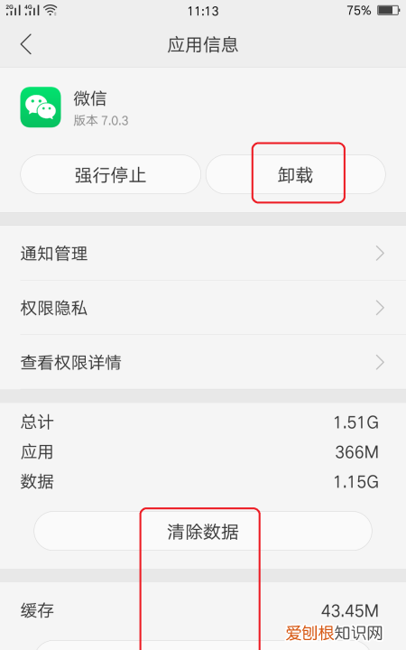 如何将手机上的软件卸载干净，安卓手机如何恢复删除的软件