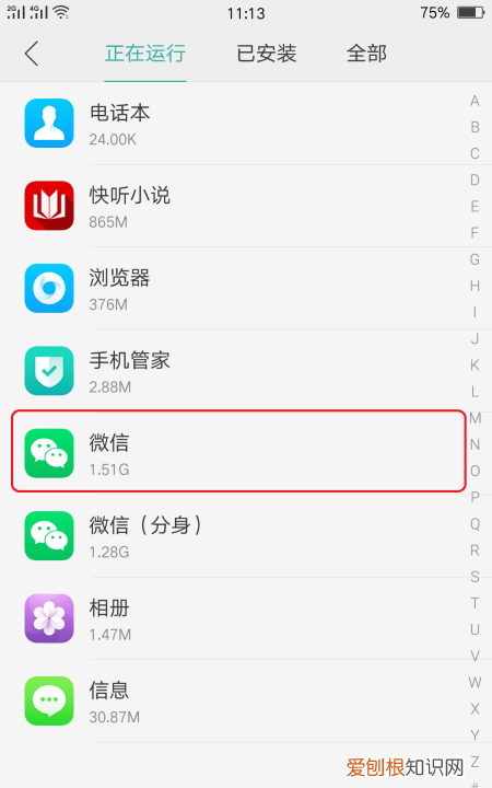 如何将手机上的软件卸载干净，安卓手机如何恢复删除的软件