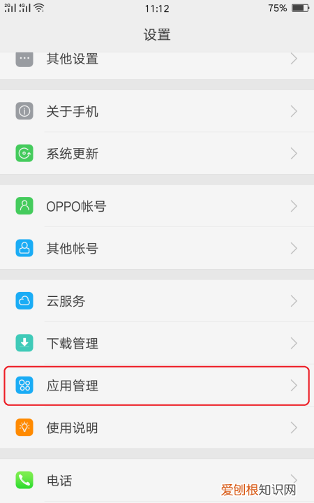 如何将手机上的软件卸载干净，安卓手机如何恢复删除的软件