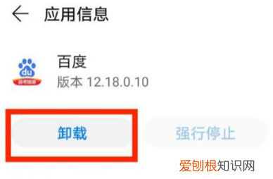 如何将手机上的软件卸载干净，安卓手机如何恢复删除的软件