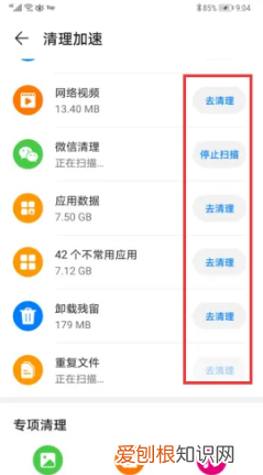 TapTap怎么更换安装方式