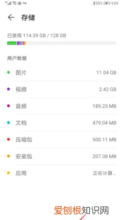 TapTap怎么更换安装方式
