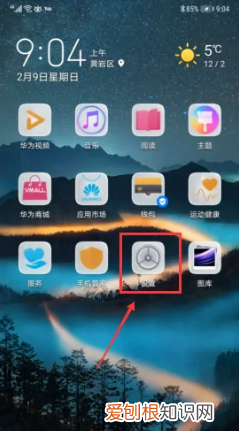 TapTap怎么更换安装方式