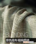 如何辨别亚麻面料真假 如何识别针织亚麻面料真假