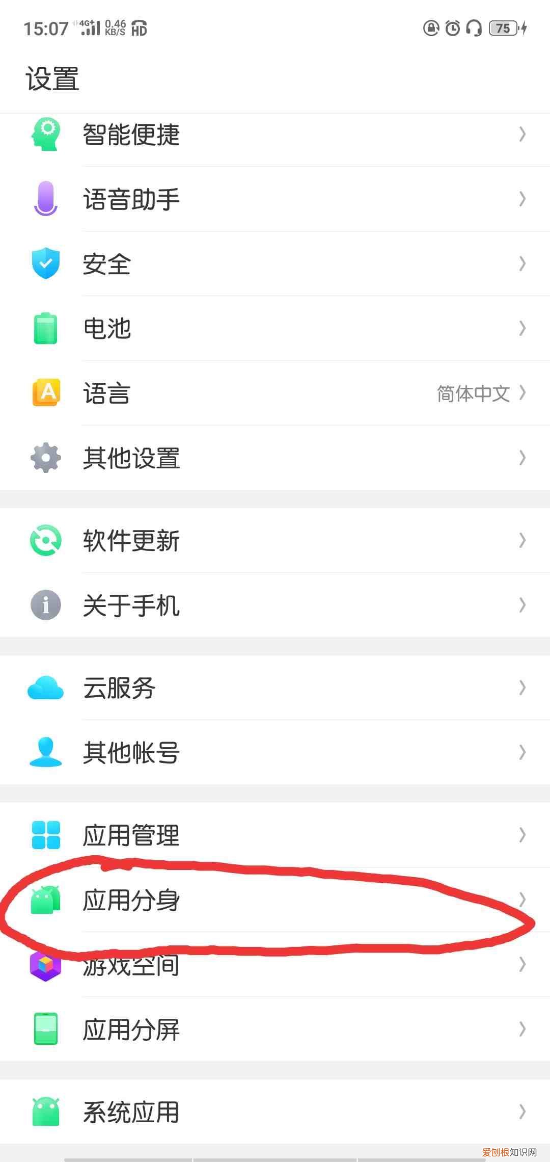 微信怎么多开 微信分身怎么弄