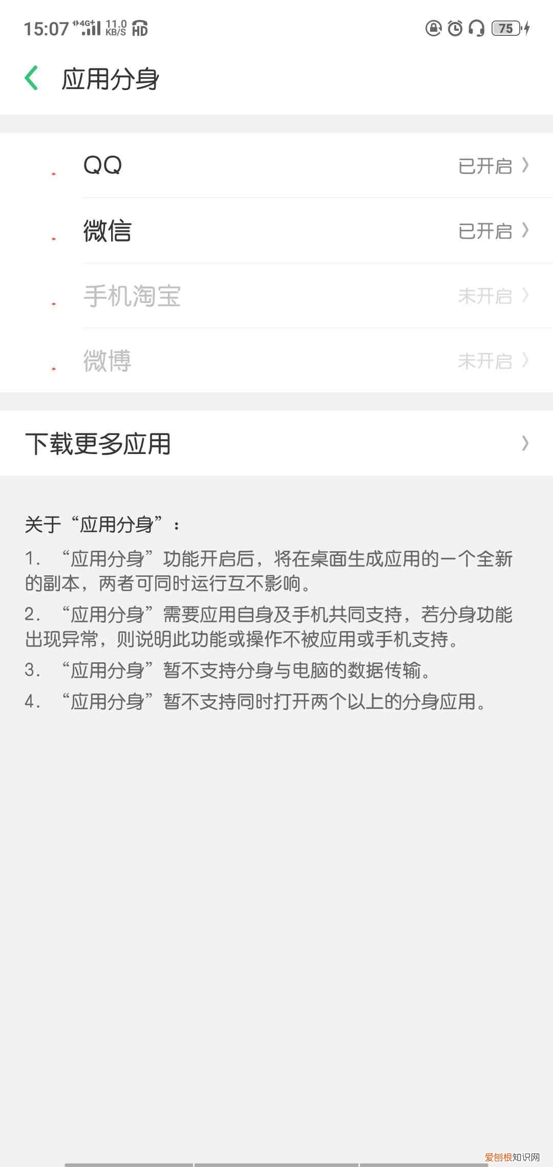 微信怎么多开 微信分身怎么弄