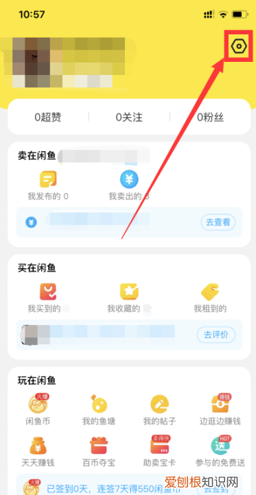 闲鱼怎么注销账号，闲鱼上可以怎么注销账号
