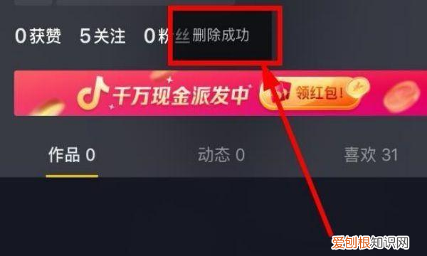 抖音可以怎么进行删除作品，怎么删除抖音下载的视频上面水印