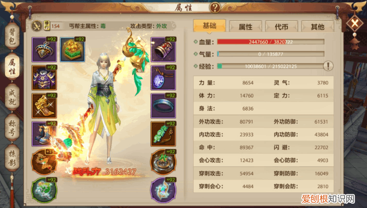 内外功伤害有多?