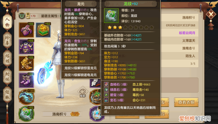 内外功伤害有多?