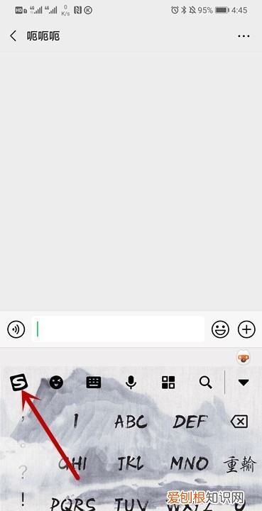 手机粘贴板怎么删除，手机剪贴板里面的内容怎么删除